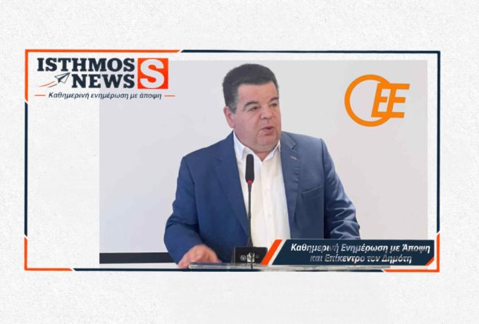 Έως 5 δισ. ευρώ για μικρές επιχειρήσεις – Οι 9 προτάσεις του ΟΕΕ Πελοποννήσου